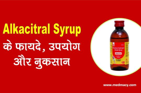 alkacitral syrup uses in Hindi